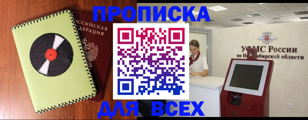 временная регистрация госуслуги в Междуреченске