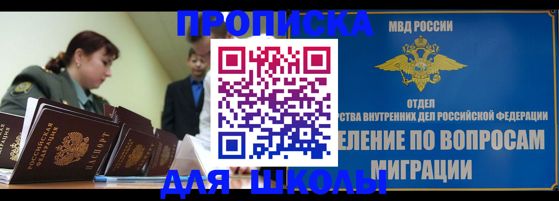 временная регистрация для всех в Междуреченске