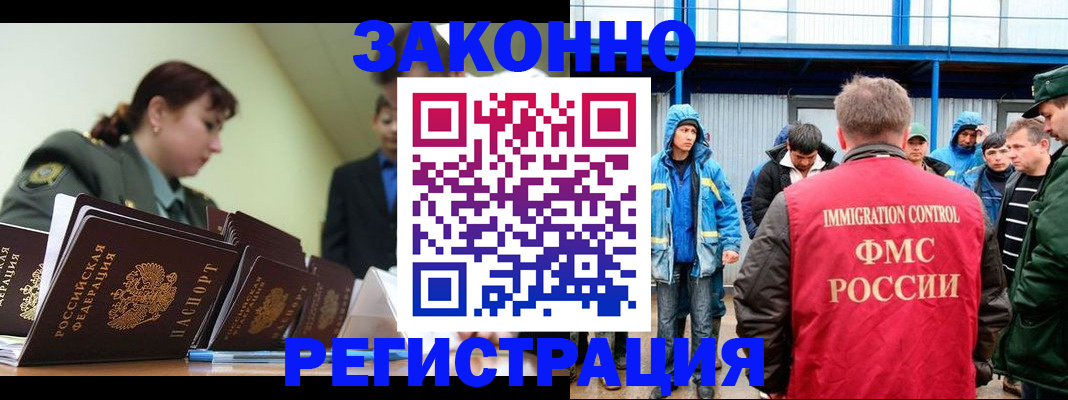 временная регистрация в квартире в Междуреченске